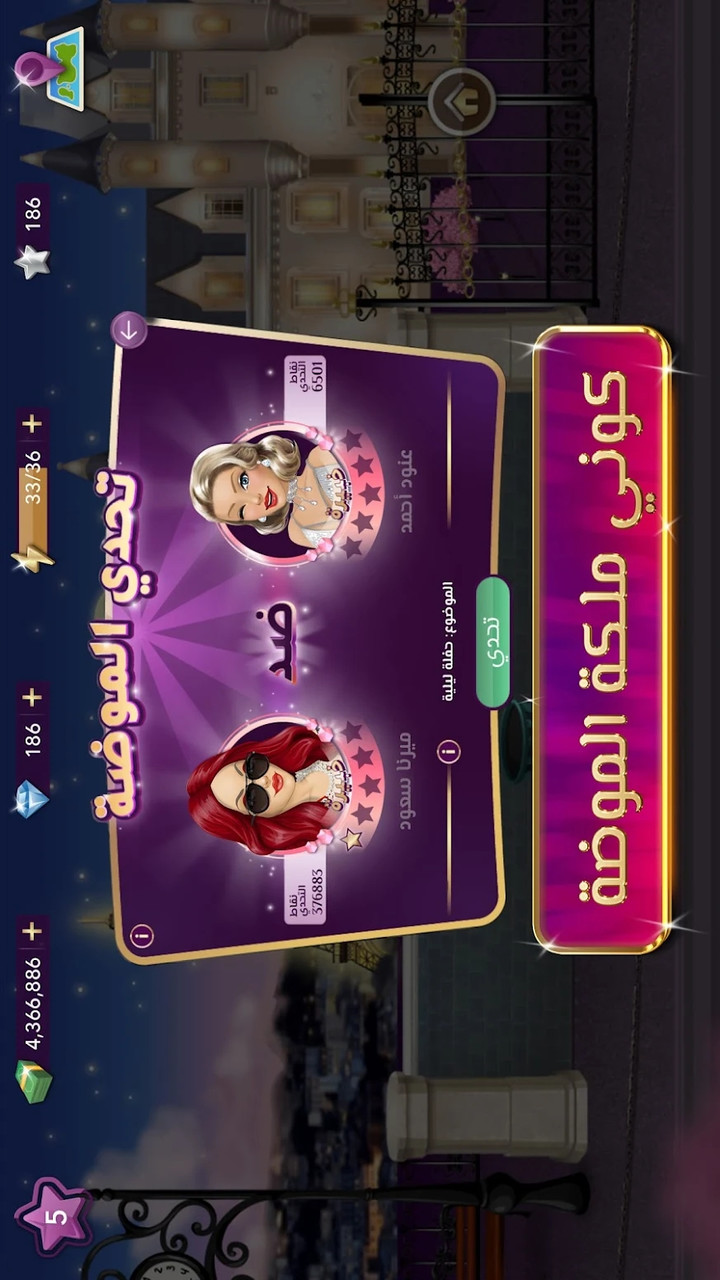 ملكة الموضة  لعبة قصص و تمثيل(Unlimited Diamonds) screenshot image 3_playmods.games