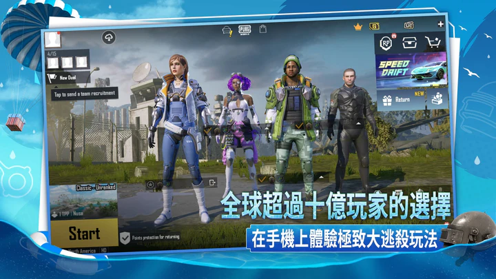下载安卓版pubg Mobile 绝地求生m V2 2 0 台服 Mod Apk