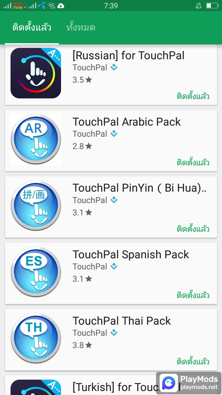 TouchPal Tamil Pack