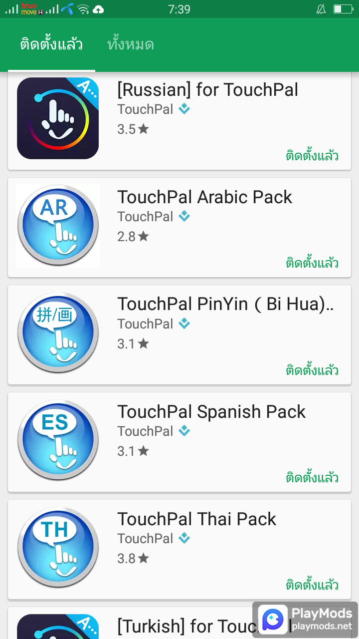 TouchPal Tamil Pack_playmod.games