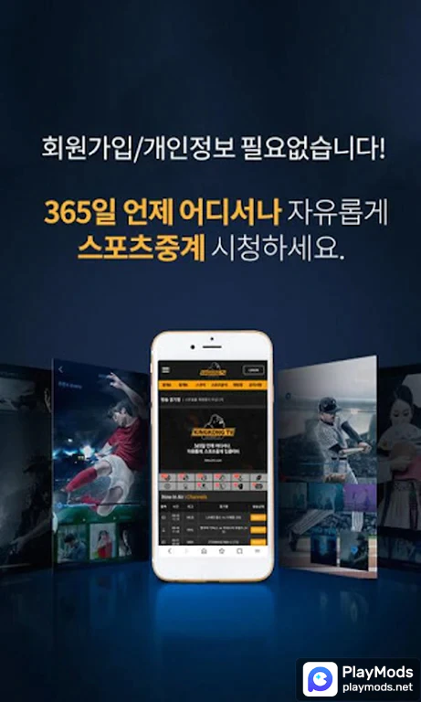 تنزيل 최신 버전 킹콩티비- 스포츠중계 스포츠토토 토토분석어플 NBA중계 MLB중계 해외축구중계 라이브스코어 APK - 최신 버전 APK الإصدار 5.0.1 لأجهزة Android تنزيل 최신 버전 킹콩티비- 스포츠중계 스포츠토토 토토분석어플 Nba중계 Mlb중계 해외축구중계 라이브스코어 Apk - 최신 버전 Apk الإصدار 5.0.1 لأجهزة Android