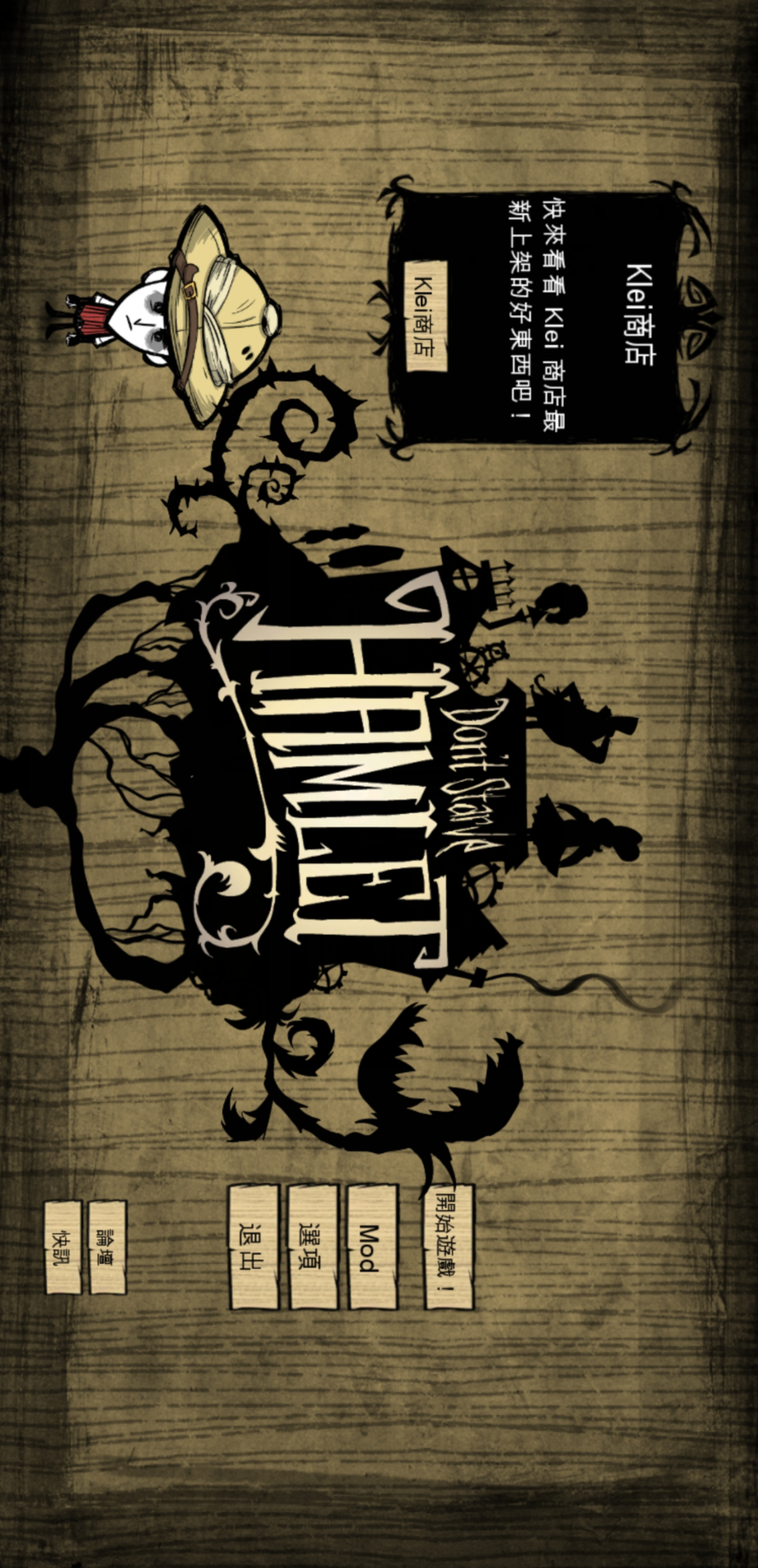 Don\'t Starve: Shipwrecked(MOD)