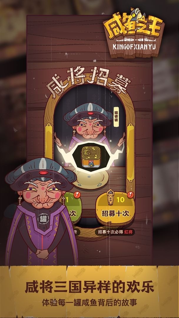 咸鱼之王_modkill.com
