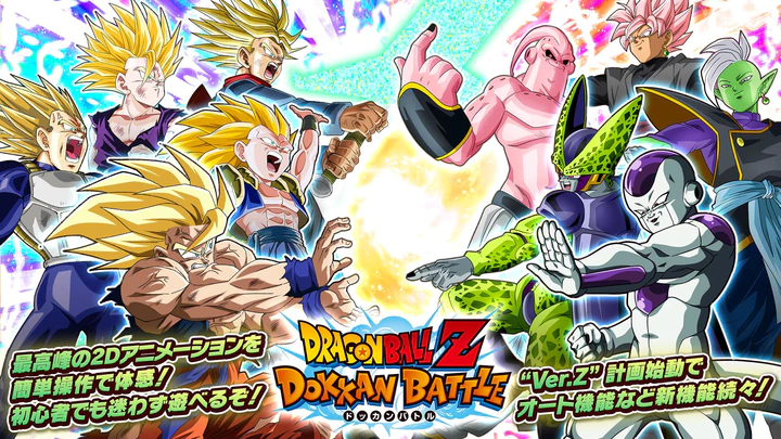 Download ドラゴンボールz ドッカンバトル Mod Apk V5 4 1 For Android