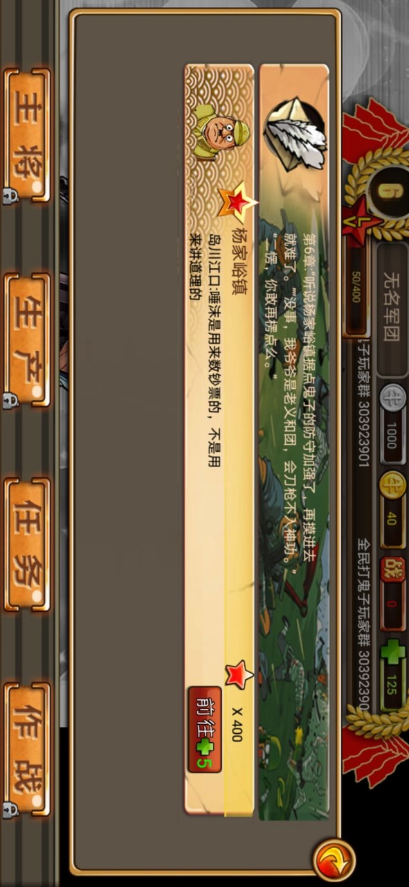 全民打鬼子(MOD) screenshot