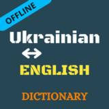 Ukrainian To English Dictionary Offline_playmods.net