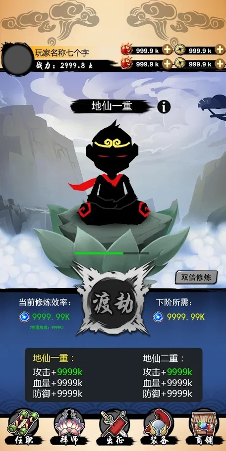 Wukong hit Xiuxian quickly(mod)