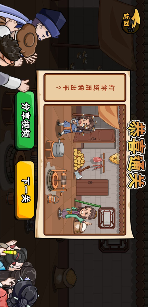 服了这老六(No Ads) screenshot image 3