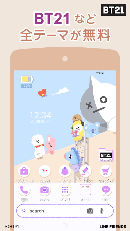 下载安卓版yahoo きせかえ 壁紙 ホーム アイコン着せ替え V3 2 2 0 Mod Apk