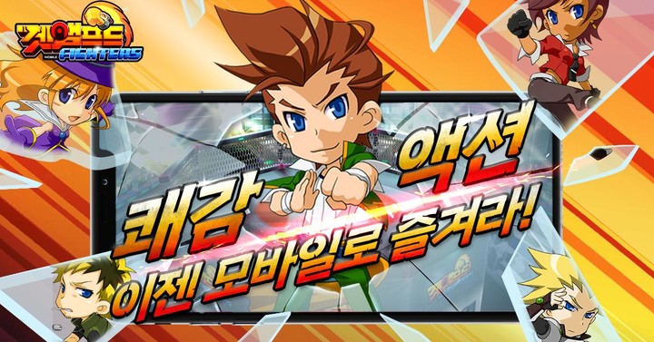 겟앰프드 파이터즈_playmods.net
