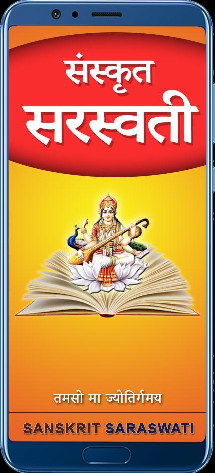 Sanskrit Saraswati_playmods.net