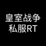 Royal war(RT)(Mod)3.1.0_modkill.com