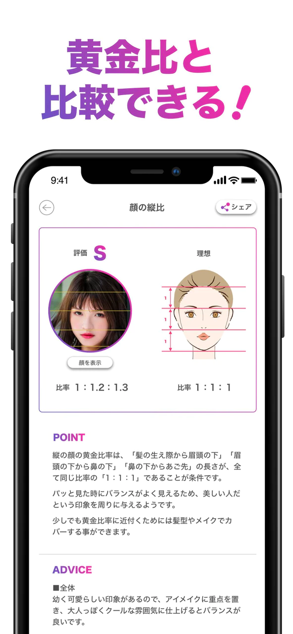 Unduh Facescore 顔のバランスを点数で採点 顔診断アプリ Mod Apk V1 4 0 Untuk Android
