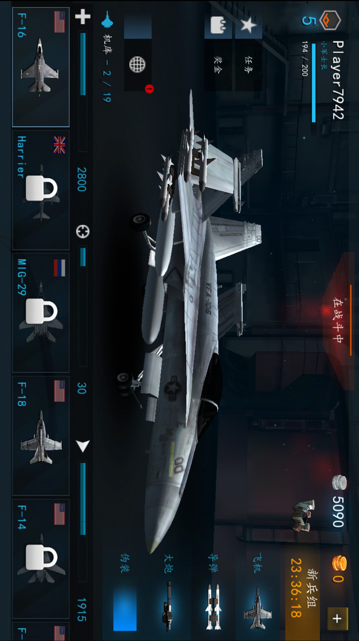 Modern Warplanes(Chinese supported)_playmods.net