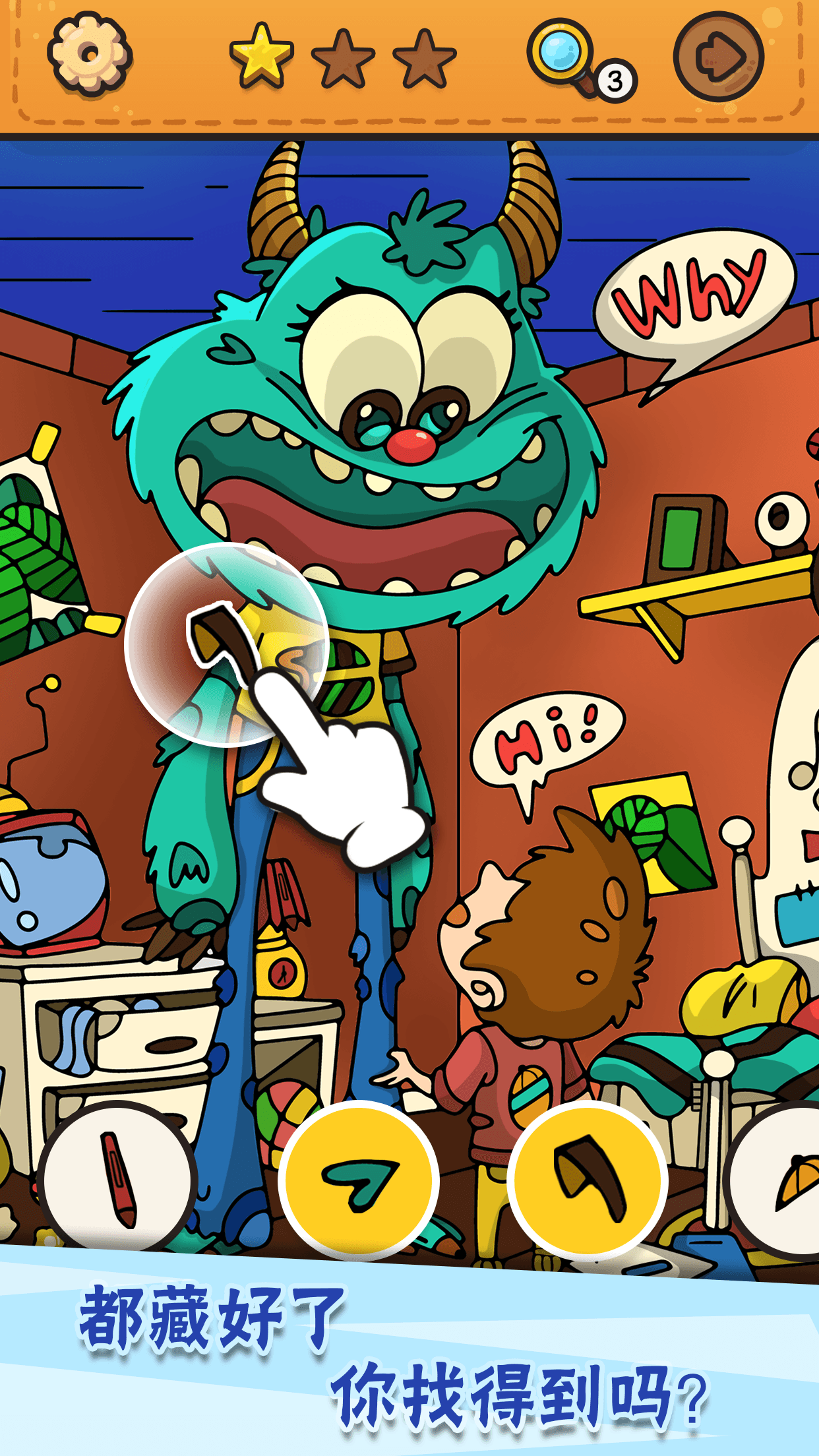 我眼神兒賊好(No ads) Game screenshot  1