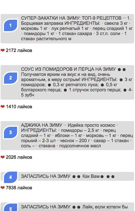 Рецепты на зиму без интернета_playmods.net