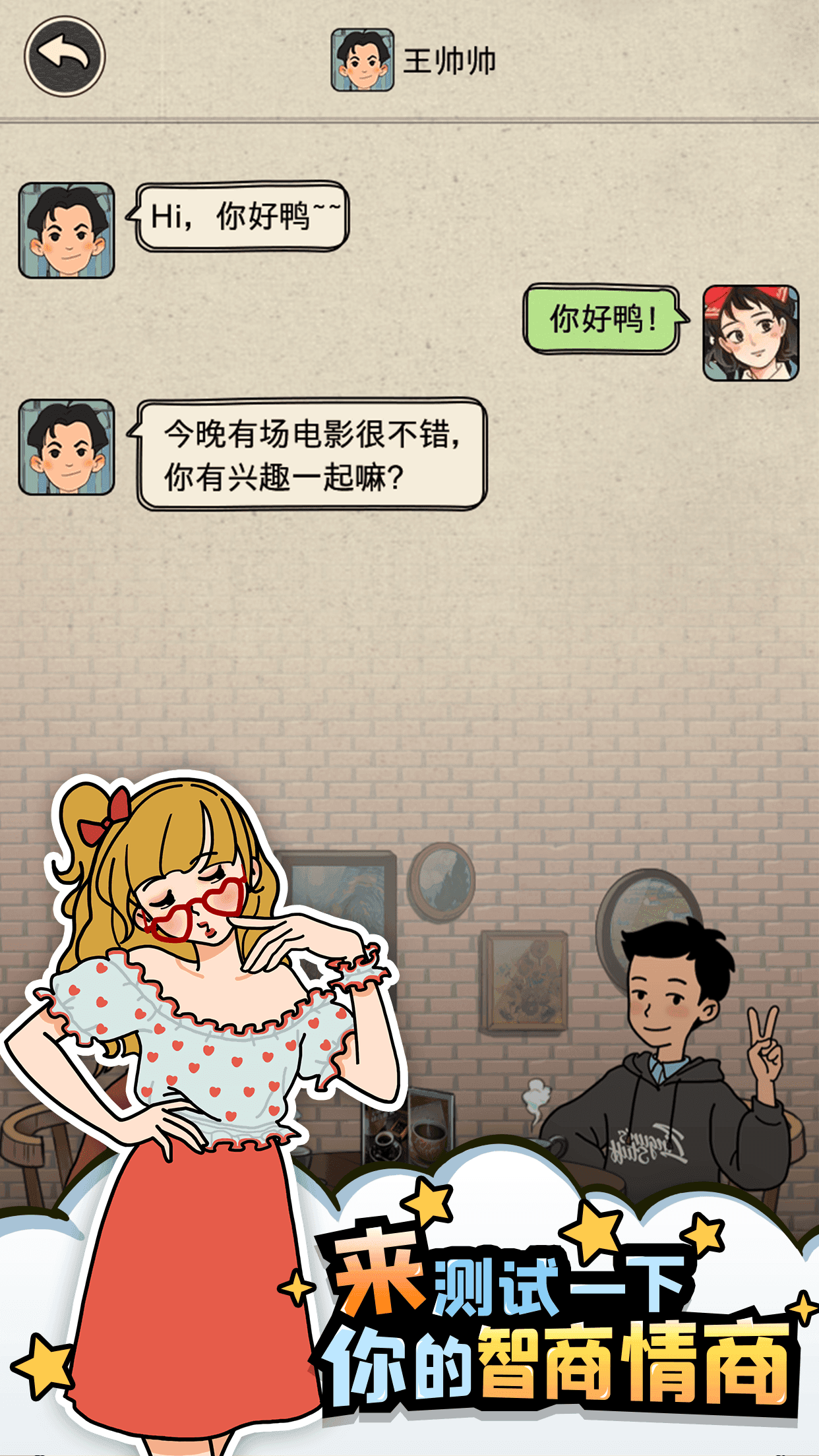 Cracked version of blind dates(no watching ads to get Rewards)