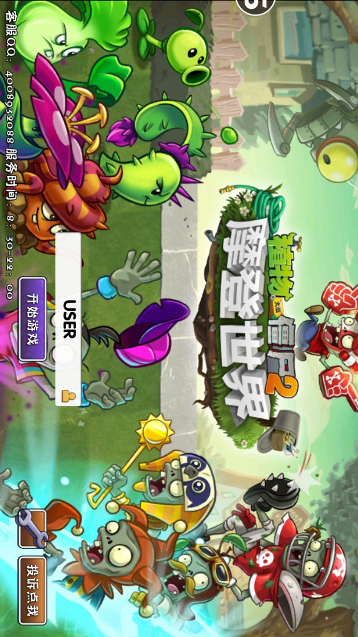 Plants vs zombies 2 modern world(Mod) screenshot image 1_playmod.games