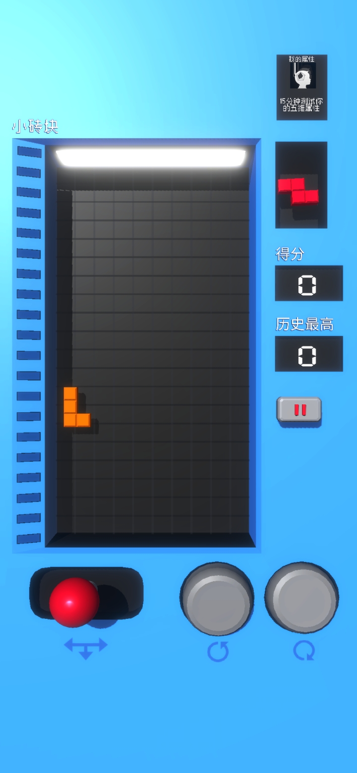PhysicsTetris (Unlock levels)