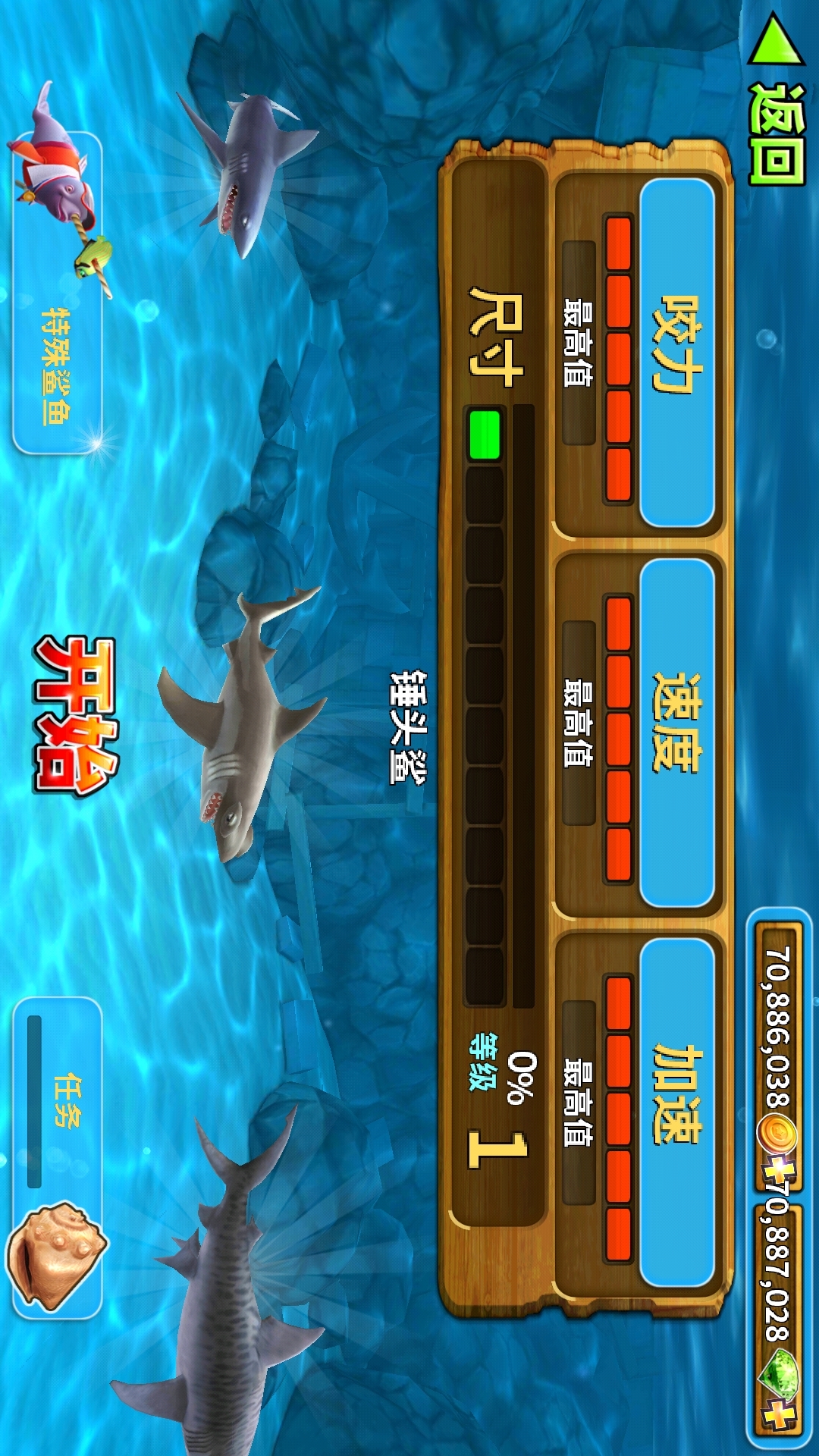 Hungry Shark Evolution(mod)