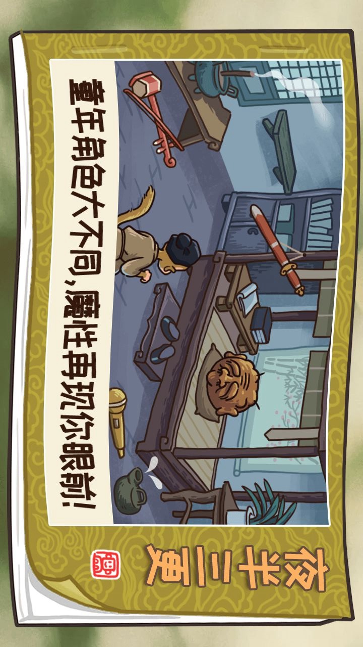 西遊梗傳(Get rewarded for not watching ads) Game screenshot  1