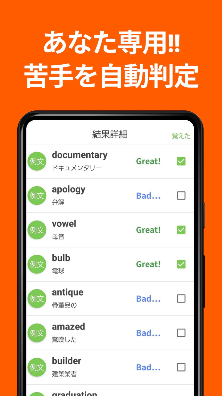 Skachat 英語アプリmikan 大学受験 Toeic対策にもmod Apk V4 4 2 Dlya Android