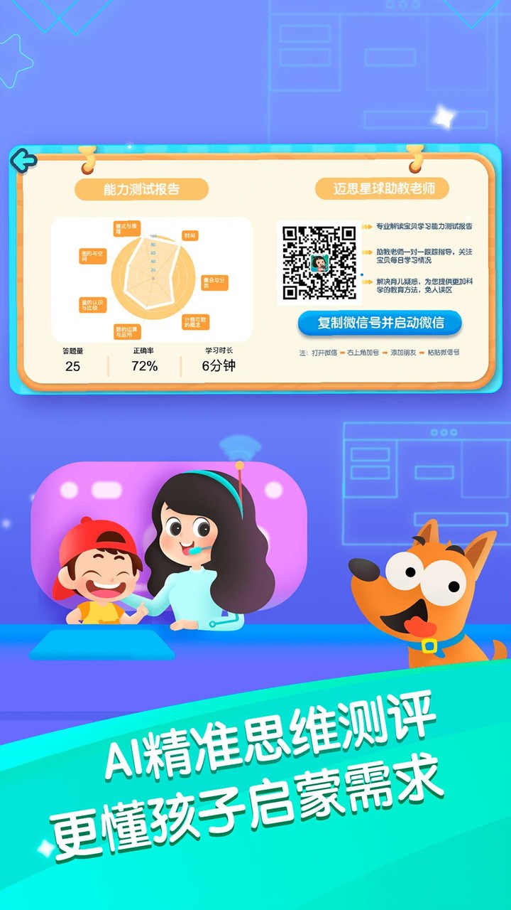 迈思星球 Ảnh chụp màn hình trò chơi