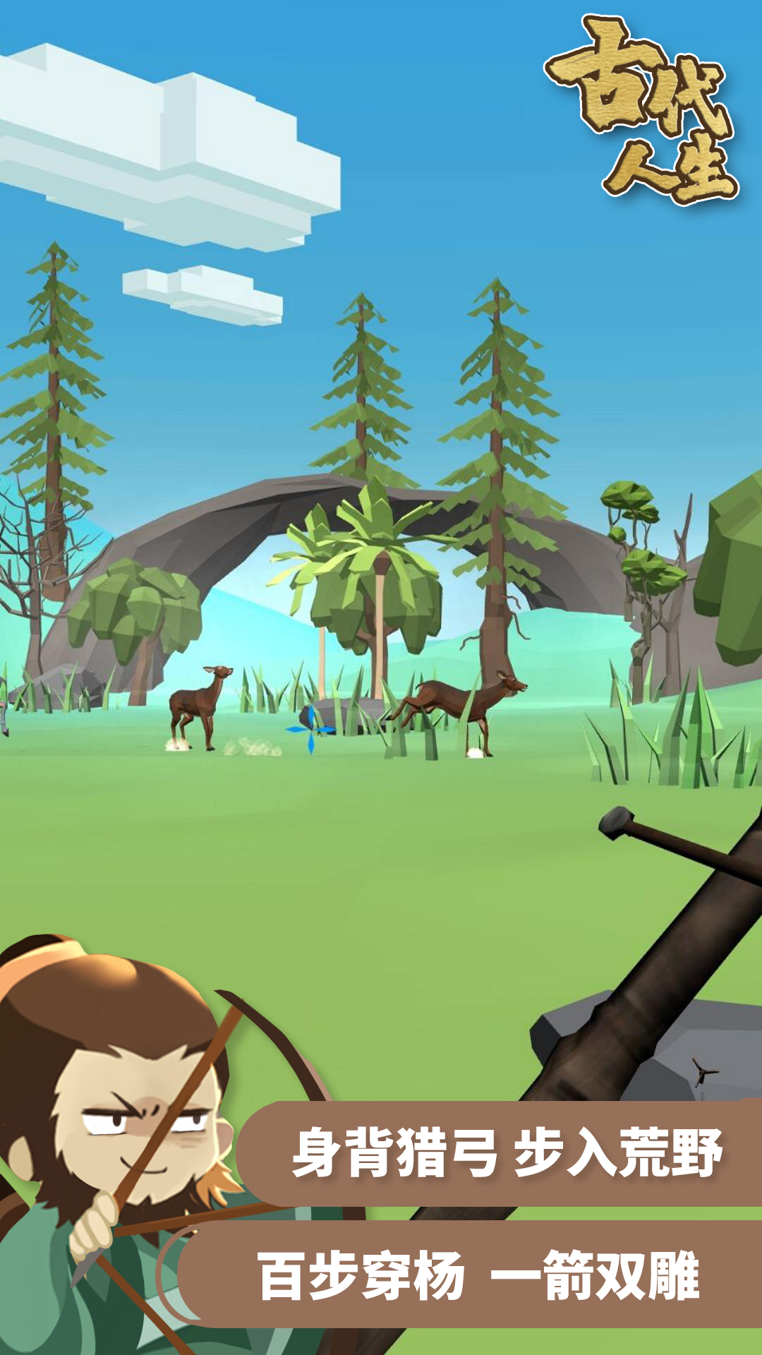 The ancient life(BETA)