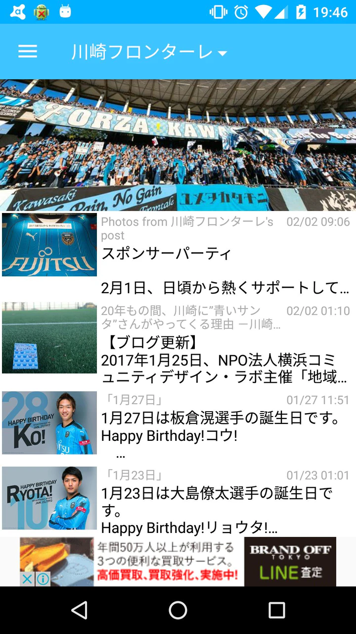 Skachat 川崎フロンターレ非公式ーfrontale Togethermod Apk V2 32 0 Dlya Android