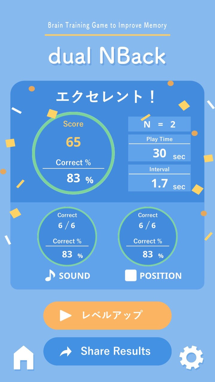 Dual N-Back : Brain-Training‏