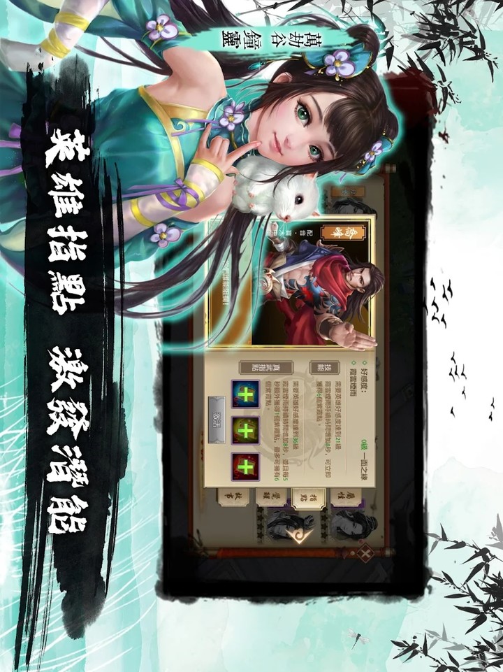 Tianlong Babu mobile phone version(TW) screenshot