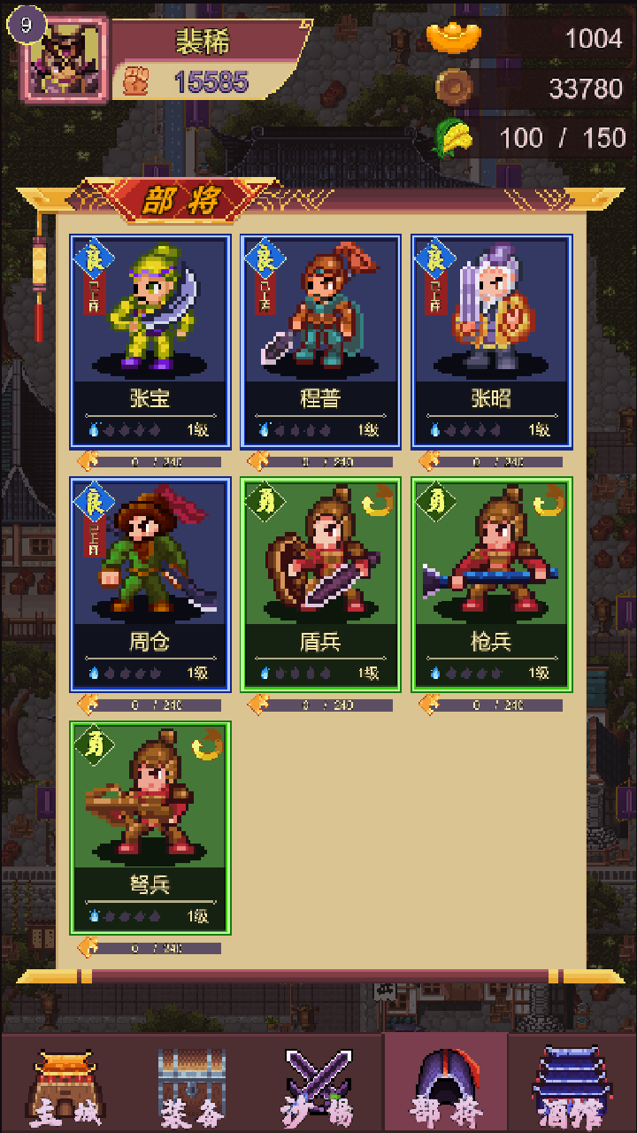 Legend of soldiers in the Three Kingdoms(mod money)