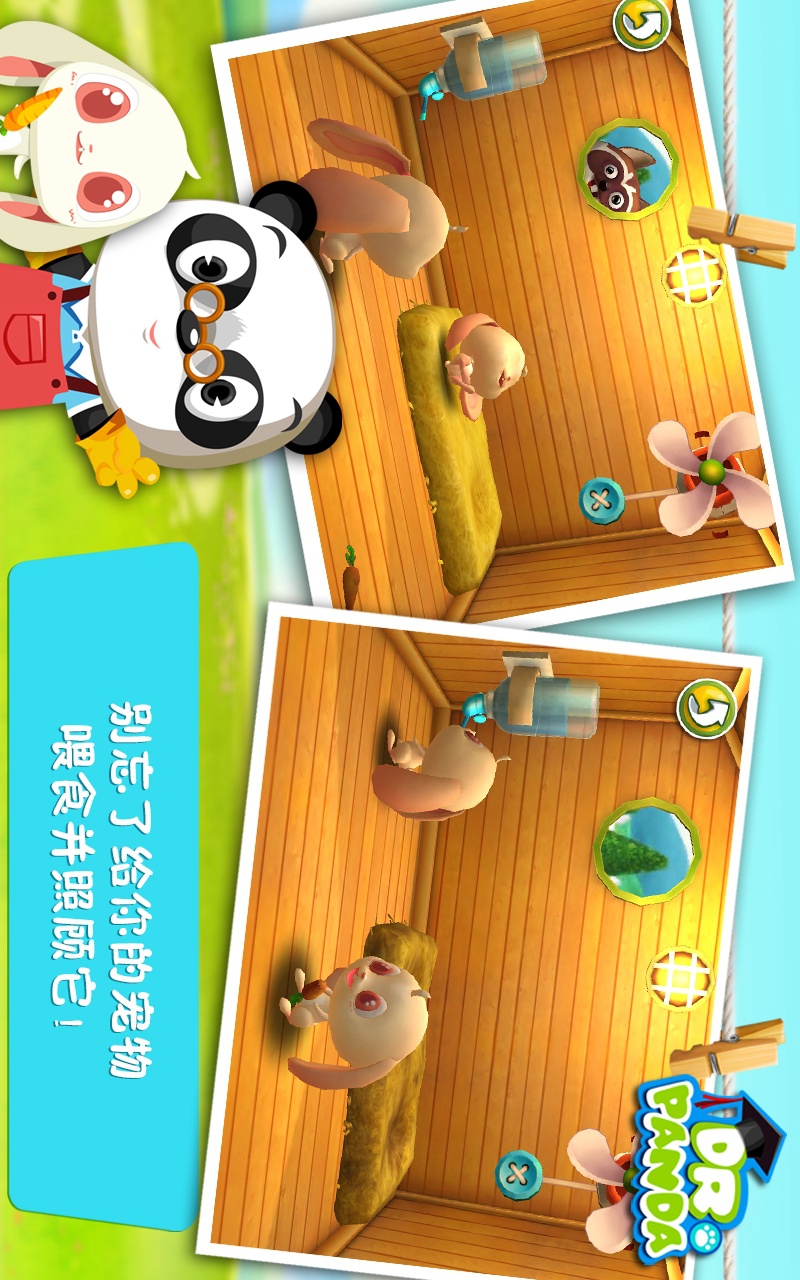 Dr. Panda Home(All contents for free)