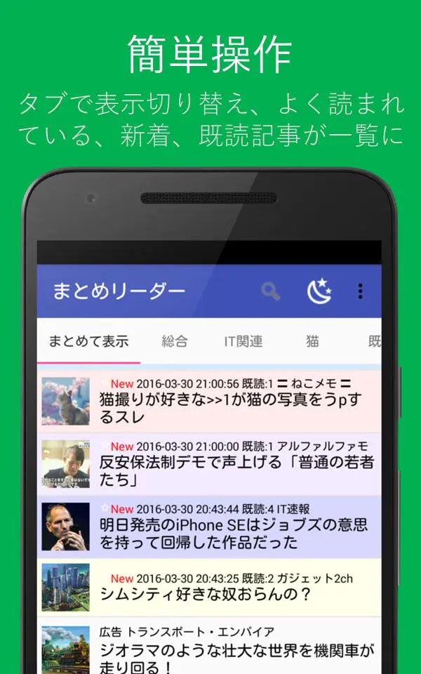 Unduh 2ch 5chまとめサイト まとめブログリーダー Mod Apk V4 1 67 Untuk Android