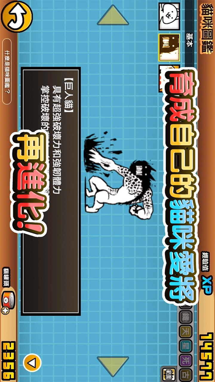 Cat war(Mod Menu) screenshot image 3_playmod.games