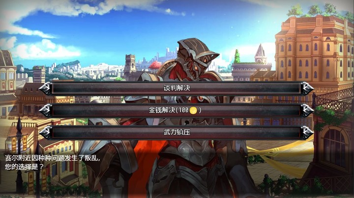 选王之剑(BETA) screenshot image 5