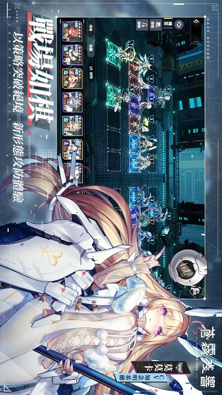 蒼霧殘響(TW) screenshot image 3