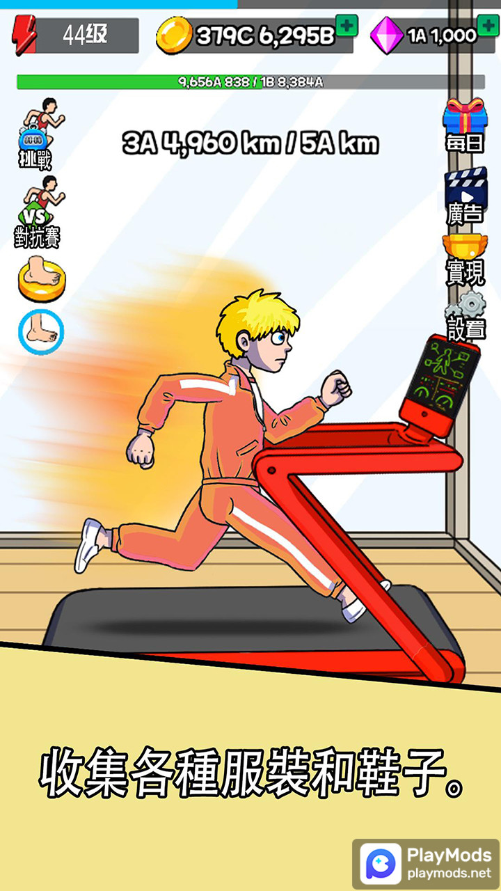 Tap Tap Run(tiền không giới hạn) screenshot image 3 Ảnh chụp màn hình trò chơi