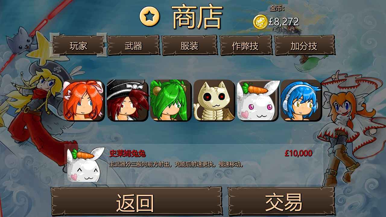 彈幕天堂2(Beta) Game screenshot 2