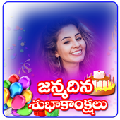 Telugu Birthday Photo Editor Maker : frames-Telugu Birthday Photo Editor Maker : frames,Wishes