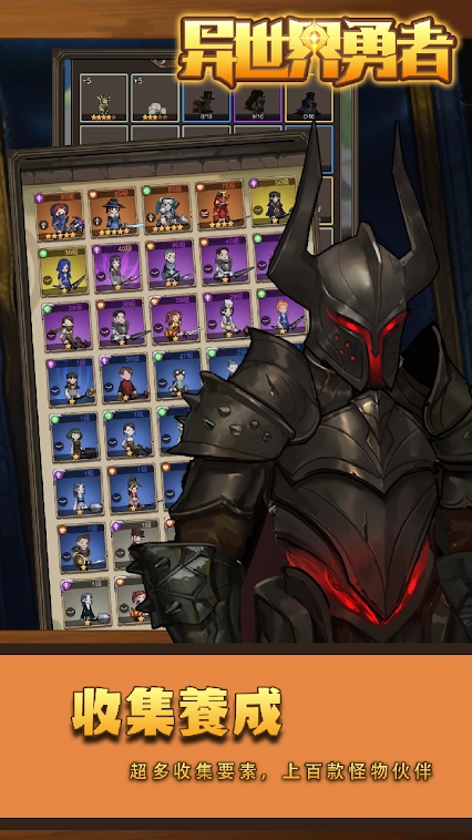 The brave of another world(no watching ads to get Rewards)