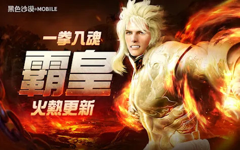 黑色沙漠 MOBILE(TW) screenshot image 1_playmods.net
