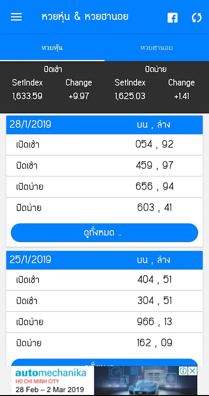 تنزيل หวยหุ้น & หวยฮานอย : หวยหุ้น นิเคอิ หวยฮานอย MOD APK v 3.1.19 لأجهزة Android تنزيل หวยหุ้น & หวยฮานอย : หวยหุ้น นิเคอิ หวยฮานอย Mod Apk V 3.1.19 لأجهزة Android