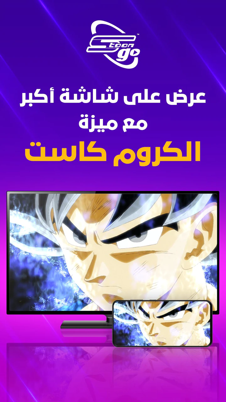 Download Spacetoon Go Anime & Cartoons APK  For Android