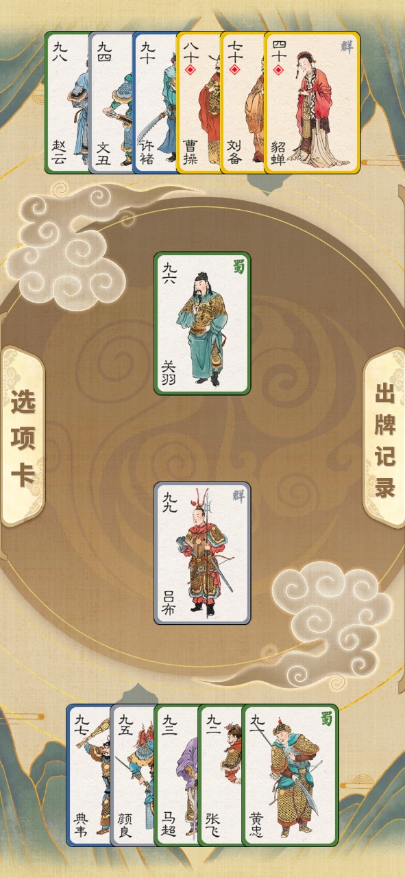 Hegemony at the end of Han Dynasty: Leaf card(Test suit)