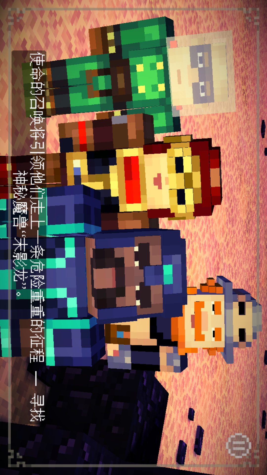Minecraft: Story Mode(Qualcomm)