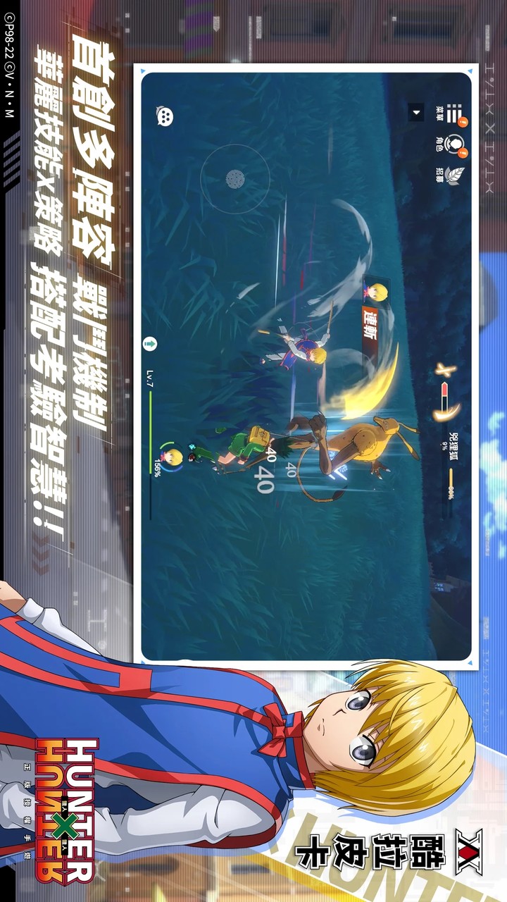 獵人×獵人(TW) screenshot image 4_playmod.games