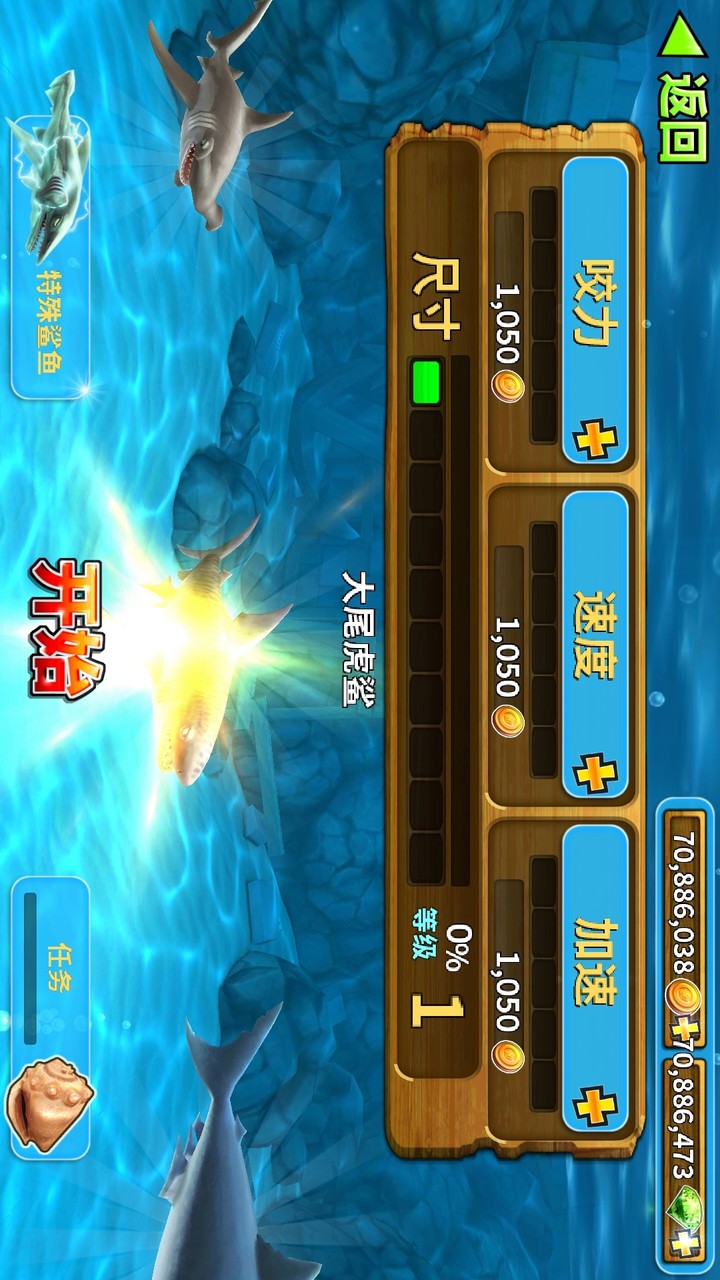 Hungry Shark Evolution(MOD) screenshot image 4_playmod.games