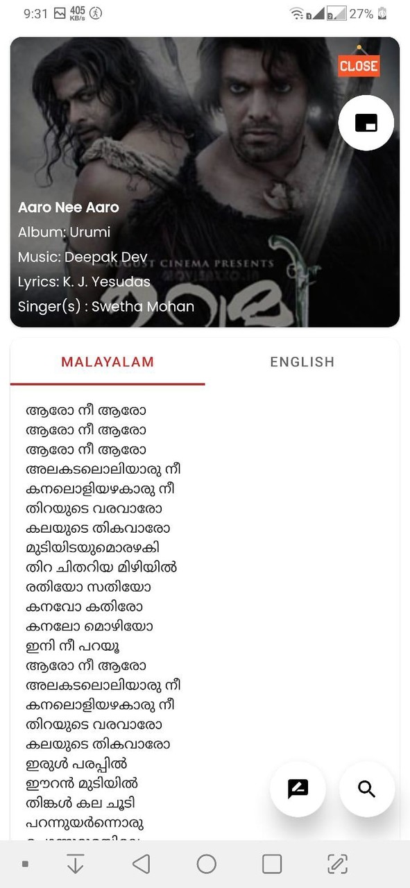 Lyriclines - Malayalam Song Lyrics