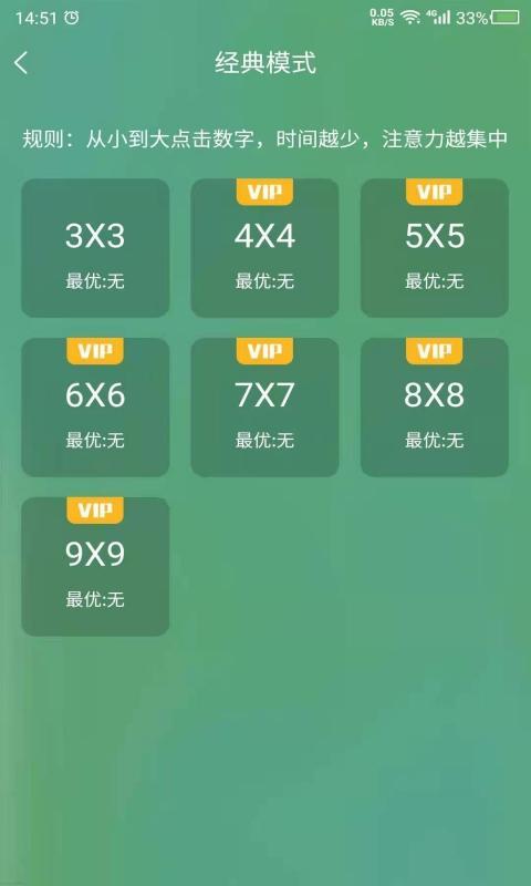 舒尔特 Ảnh chụp màn hình trò chơi